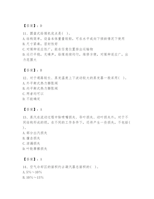 2024年公用设备工程师之专业知识（动力专业）题库附参考答案（巩固）.docx