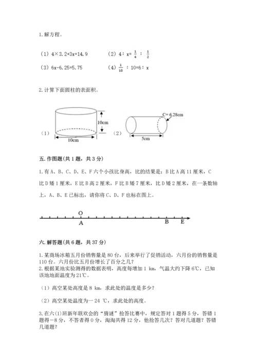 温岭市小学毕业考数学试卷带答案（考试直接用）.docx