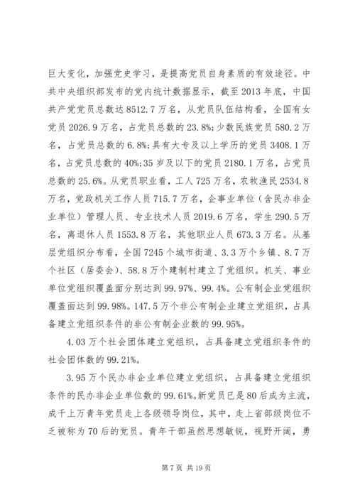 提高党性修养党课小结.docx