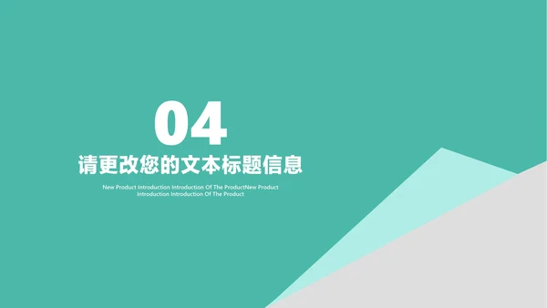 商务风青色公司介绍企业宣传汇报PPT模板