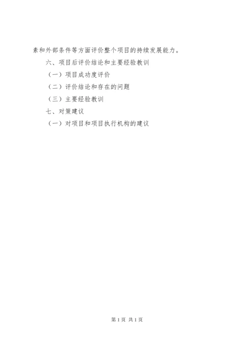 企业投资项目请示(标准格式).docx