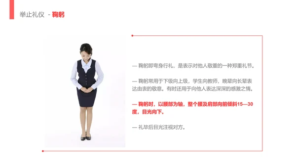 酒店服务礼节礼仪培训教学PPT课件