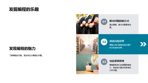 编程启蒙之旅