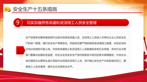安全生产月第一责任人通用PPT模版