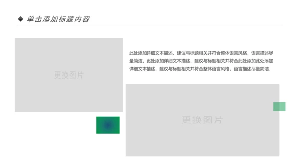 美丽新农村建设城镇优化振兴乡村PPT模板
