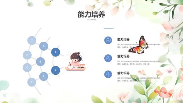 简约中国风语文课堂教育教学