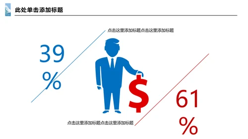 乘风破浪公司企业项目推广通用PPT模板