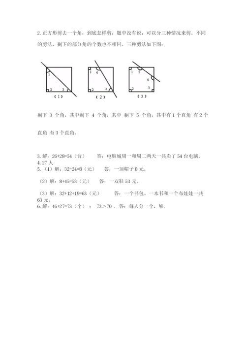 2022人教版二年级上册数学期中测试卷附答案【b卷】.docx