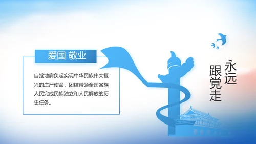 党建党风廉政建设文化和反腐斗争PPT