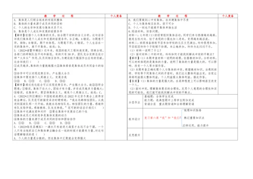 6.复习第六课　“我”和“我们”