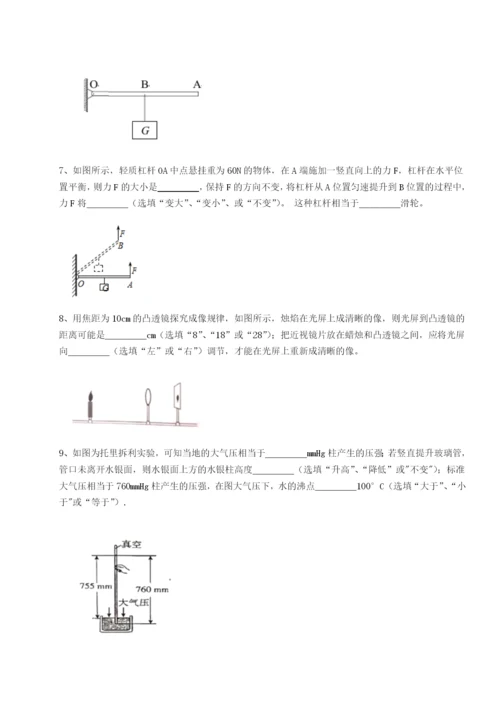 滚动提升练习河南周口淮阳第一高级中学物理八年级下册期末考试专项测评试卷.docx