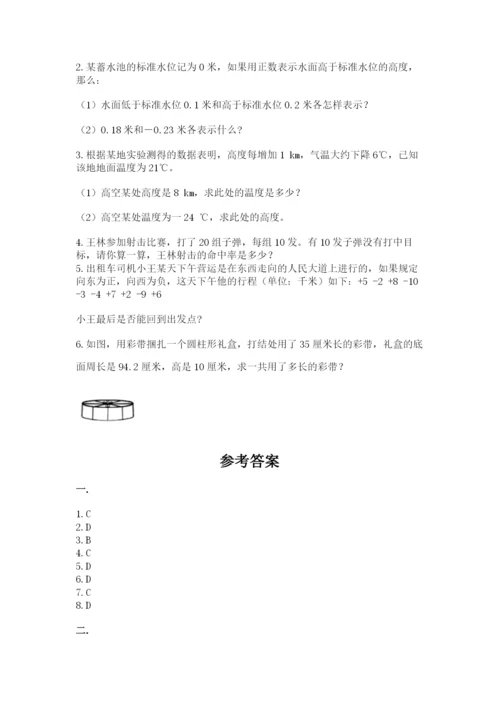 北师大版六年级数学下学期期末测试题含完整答案【必刷】.docx