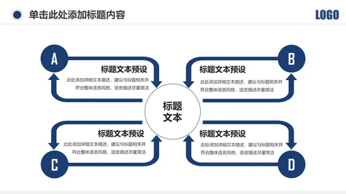 蓝色庄严大气公安警察武警特警PPT模板