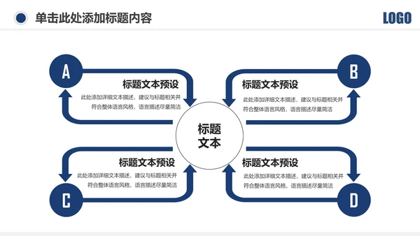 蓝色庄严大气公安警察武警特警PPT模板