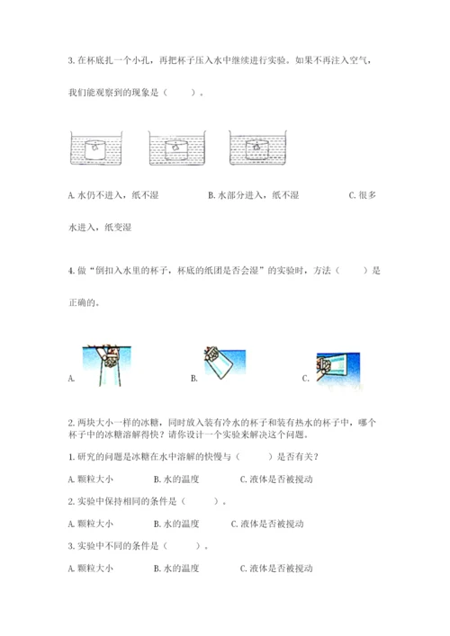 教科版三年级上册科学期末测试卷精品（典优）.docx