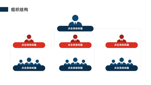 蓝色红色商务风公司简介企业介绍PPT模板公司介绍