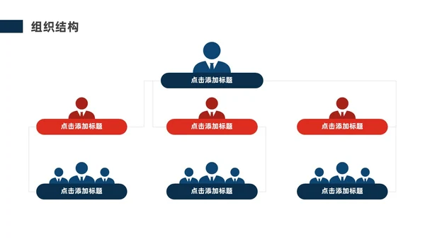 蓝色红色商务风公司简介企业介绍PPT模板公司介绍