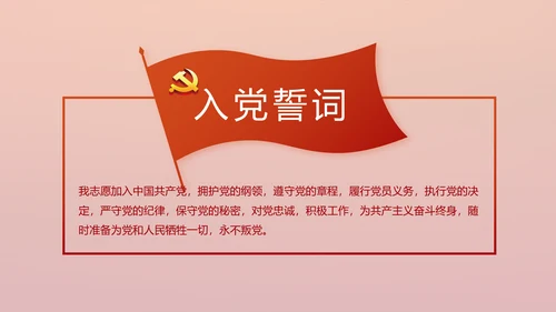 红色党建党支部年年终总结学习教育PPT