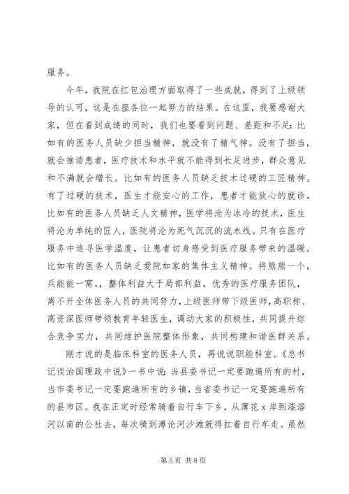 党课-我们的初心和使命.docx