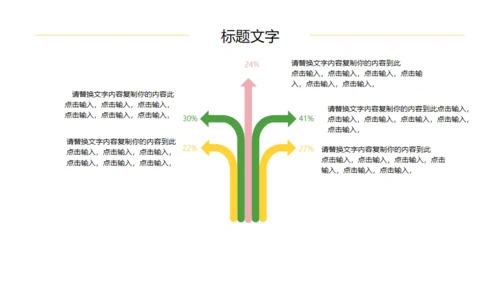 黄色边框方格自我介绍简历通用PPT模板