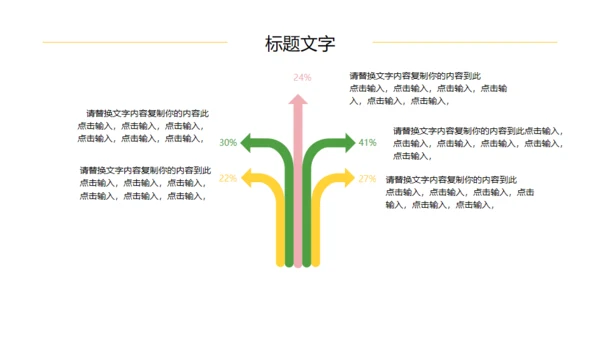 黄色边框方格自我介绍简历通用PPT模板