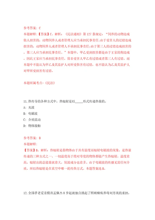 浙江丽水市缙云县融媒体中心公开招聘8人模拟含答案解析模拟考试练习卷1