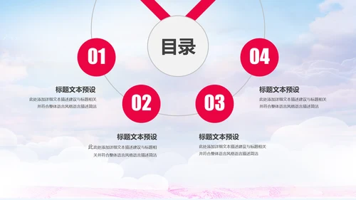 爱心医疗护士护理工作报告动态PPT模板