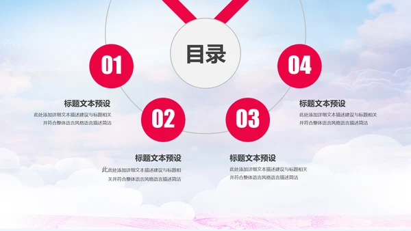 爱心医疗护士护理工作报告动态PPT模板