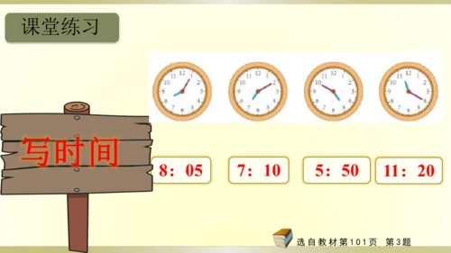 9.总复习（第7单元 认识时间 知识梳理）课件（共22张PPT）-二年级上册数学人教版