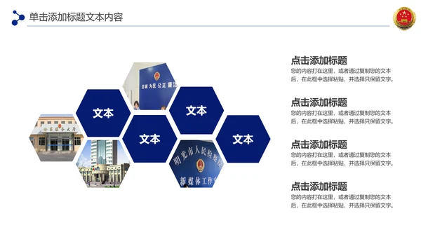 蓝色检察院工作总结汇报PPT模板法律监督
