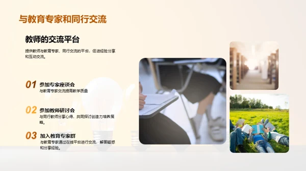 简约风教育培训教学课件PPT模板