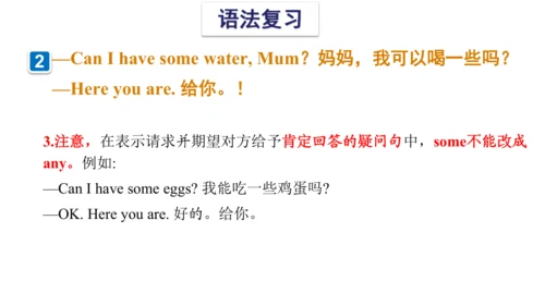 Unit 7 What's the matter 复习课件(共47张PPT) -2023-2024学