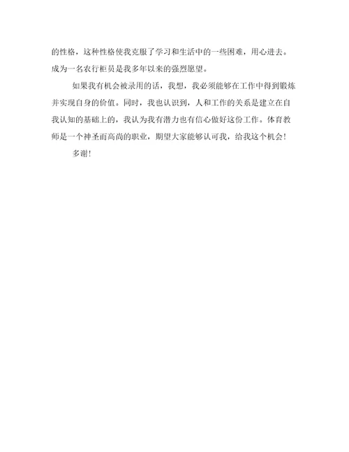 面试时中文自我介绍怎么说3篇