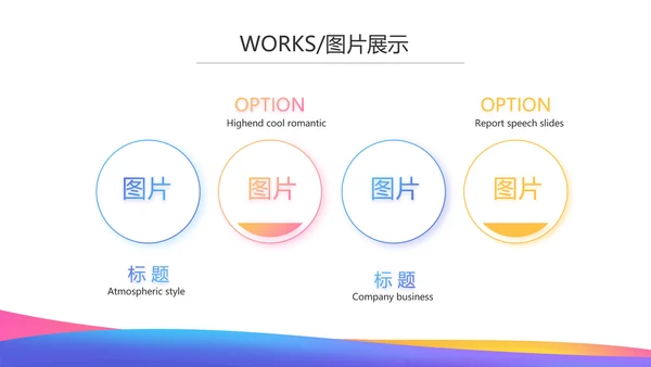 激情奥运会击剑比赛动态PPT模板