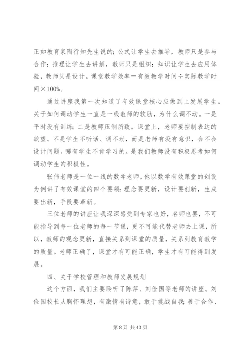 外出考察方案范文.docx