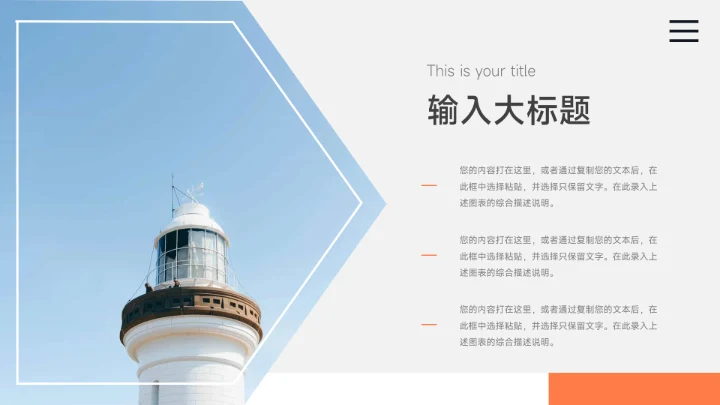 蓝橙互联网插图年终业绩汇报PPT模板