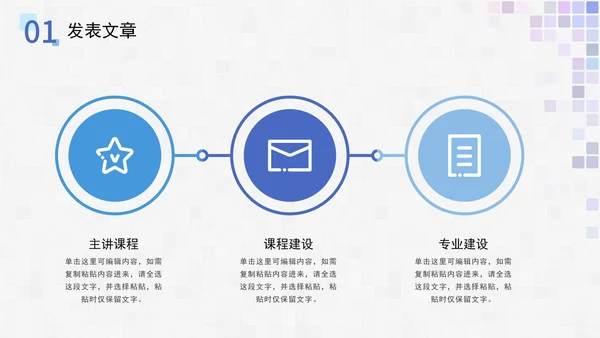 几何色块简约竞聘答辩PPT模板