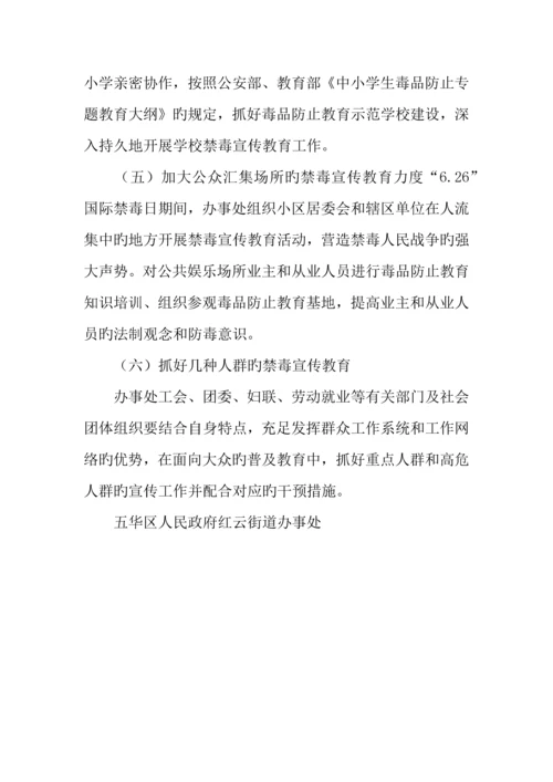 宣传教育实施方案.docx