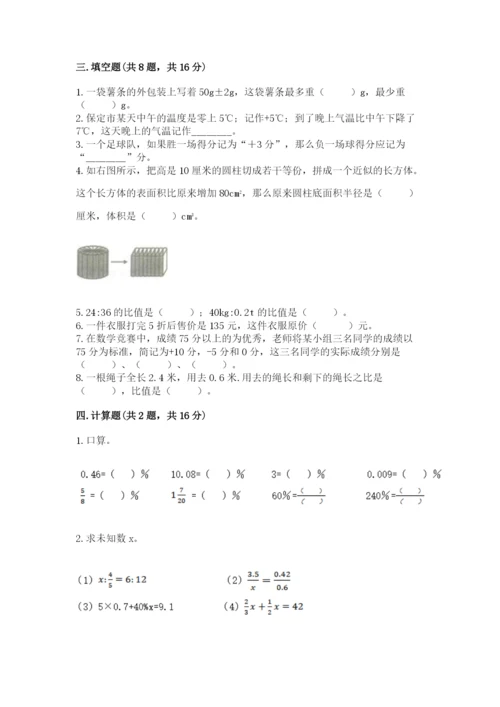 杭州市小升初数学测试卷带答案.docx