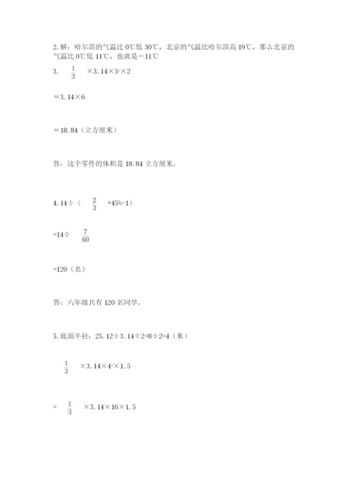 小升初数学期末测试卷各版本.docx