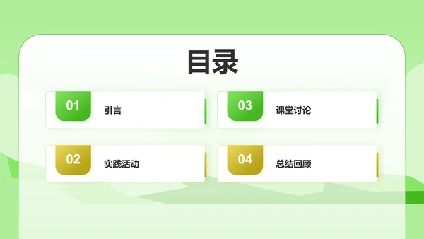绿色插画风初中体育与健康课件通用PPT模板