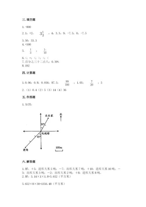 沪教版数学六年级下册期末检测试题附答案（达标题）.docx
