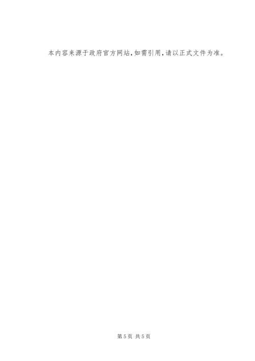 关于严格减税免税管理的规定[优秀范文五篇].docx