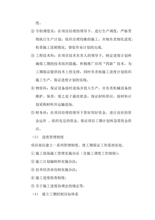 后溪工业组团某河道整治工程施工组织设计.docx