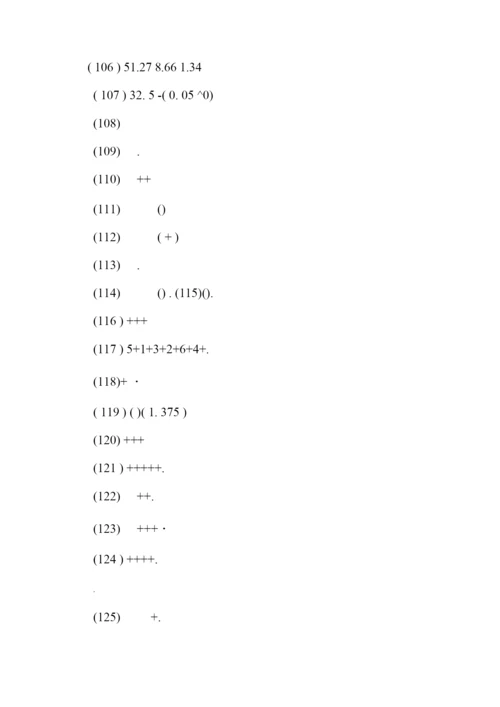 分数加减法简便运算136题(有答案).docx