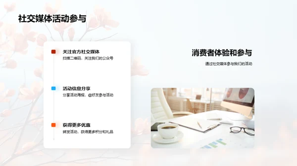 秋分魅力，赋予品牌新生命
