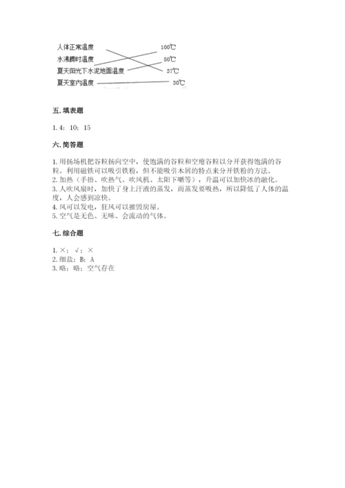 教科版小学三年级上册科学期末测试卷（精华版）.docx