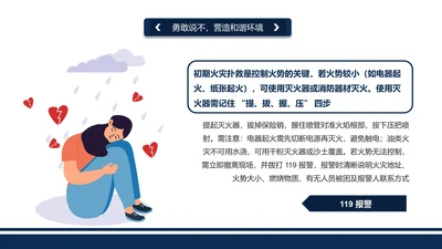 扁平风含插图PPT列表