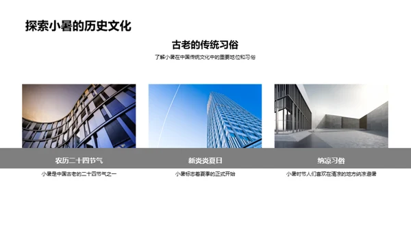 小暑应对指南