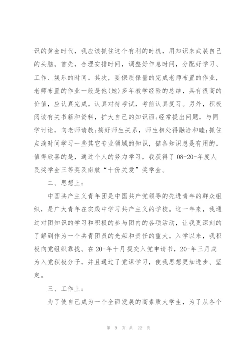 建团百年心得体会10篇.docx